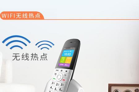 家里有wifi可以拉座机吗