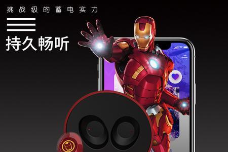 marvel蓝牙耳机怎么关灯