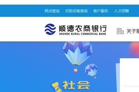 顺德农商银行2022分红