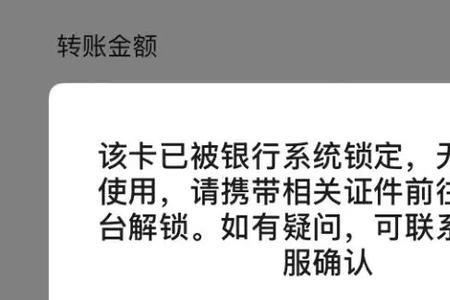 银行卡锁了显示gba是什么意思