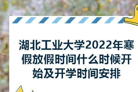 哈医大2022年大一开学时间