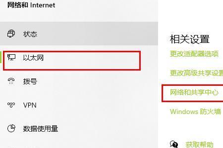 win10无法连接到英特网