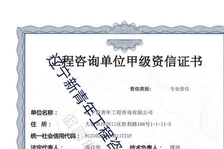 重庆春华建筑工程咨询有限公司