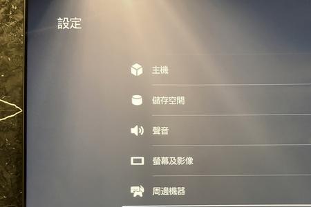 ps4镜像u盘不能被识别