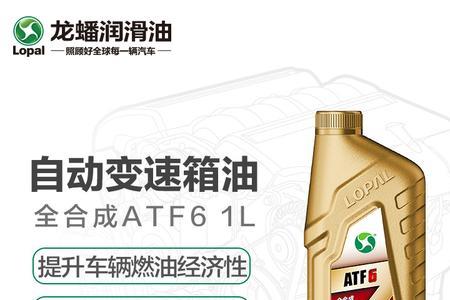 豹王atf6s全合成变速油怎么样