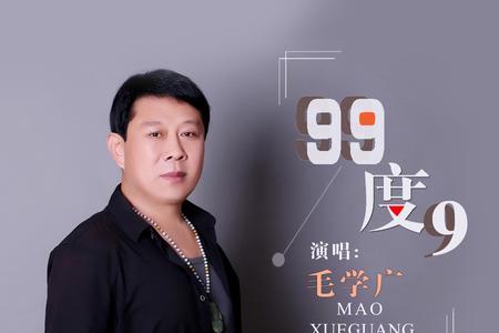 99.9表示什么意思