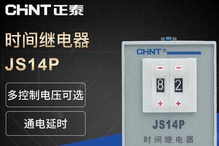 js14p时间继电器怎样接220v接触器