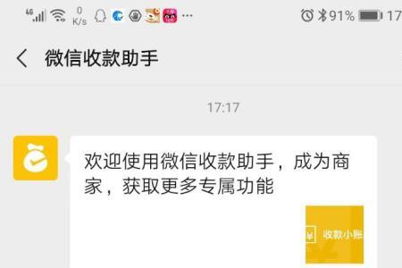 微邮付怎么投诉