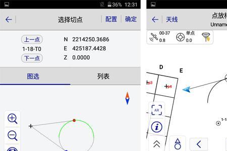 中海达手簿输入法切换失灵