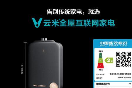 小米燃气热水器用做大循环吗