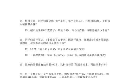 关于三年级倒油的数学应用题