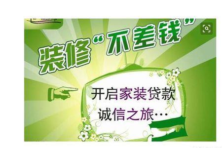 深圳装修贷哪家银行比较好