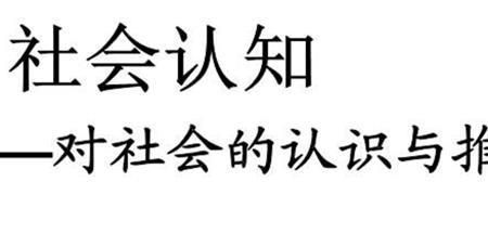 社会知识系统有哪些