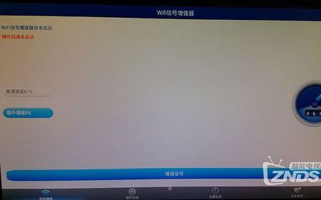安卓导航wifi信号弱怎么回事