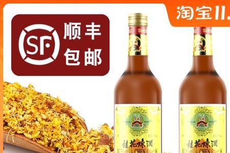 桂花陈酒是勾兑酒吗