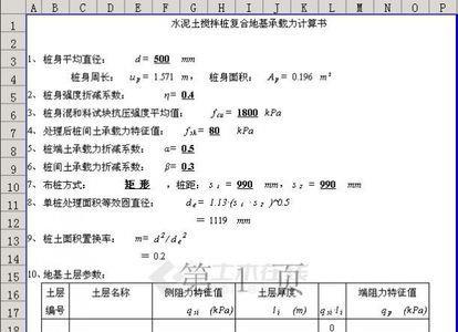 重型地基承载力计算公式