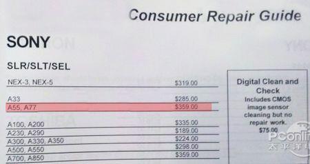 索尼电视75寸屏幕维修费用明细