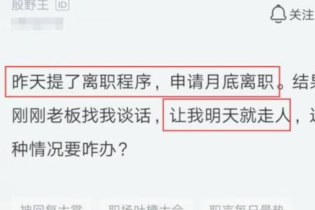 和领导辞职怎么发信息