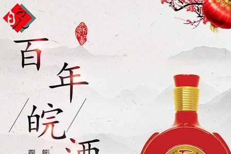 150左右安徽白酒推荐