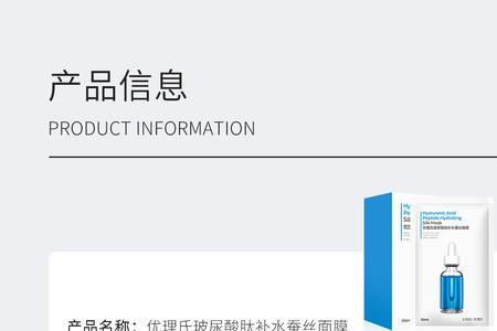 优理氏面膜玻尿酸面膜保质期