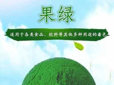 用什么植物可以作绿色染料