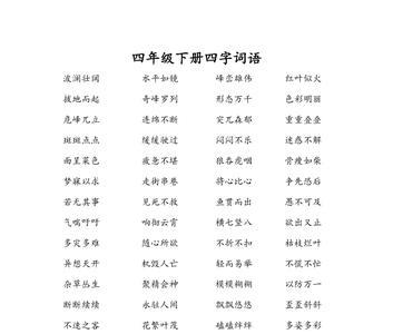 形容特别会撩人的四字词语