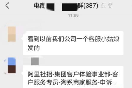 阿里巴巴专项客服岗是做什么的