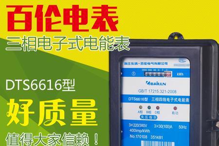 家用电表是220好还是380v的好