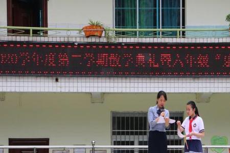 六盘水市建业小学怎么样