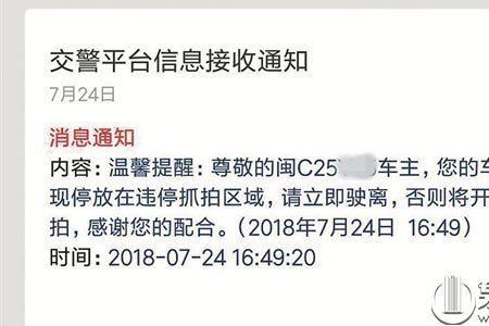 汉口火车站违停请驶离会罚款吗