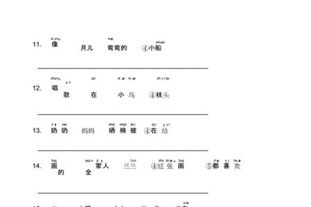 北组词语造句一年级简单