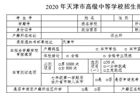 武清五中和八中需要天津户口吗