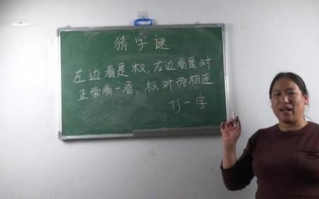 猜字谜186是什么字