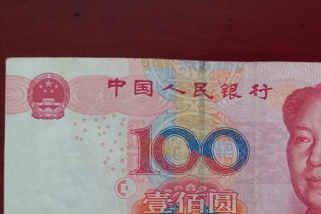 05年的100元相当于现在多少