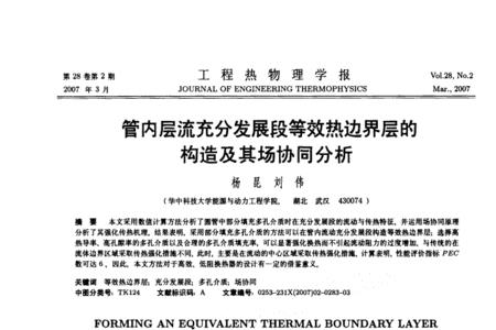 段管内和站管内什么意思