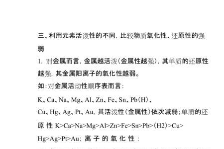 非金属氧化性强弱顺序口诀