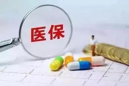 北京医保用药都有自付部分了