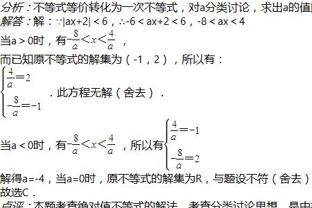 不等式解集什么时候取全体实数