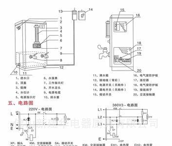 磁艾特开水器说明书