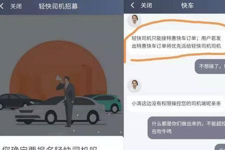 阳光出行注册需要什么条件