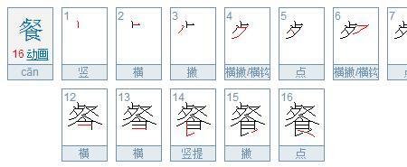 拂去掉部首有几笔