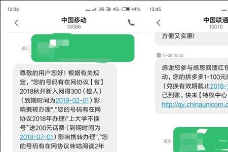 联通蚂蚁小宝卡可以携号转网吗