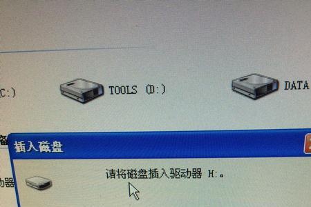 请将磁盘插入u盘什么意思