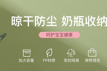 便携式奶粉盒怎么消毒