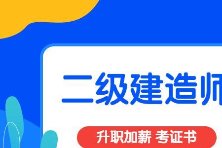 24岁函授本科能考一级建造师吗