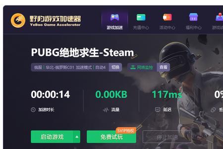 加速器启动steam商店还是绝地求生