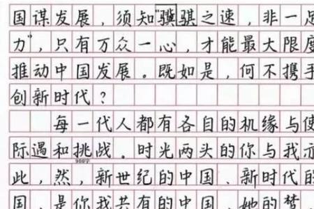 把字写工正就是好字吗