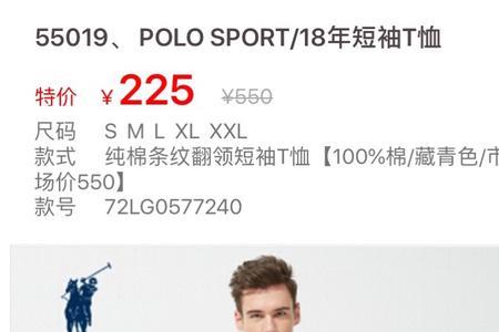 穿polosport丢人么