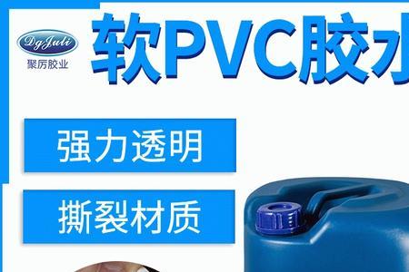 pvc胶水有效期多久