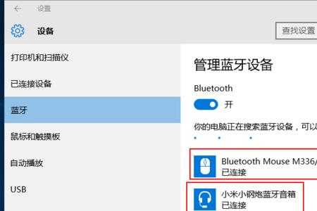 没主机显示器怎么连接蓝牙音箱